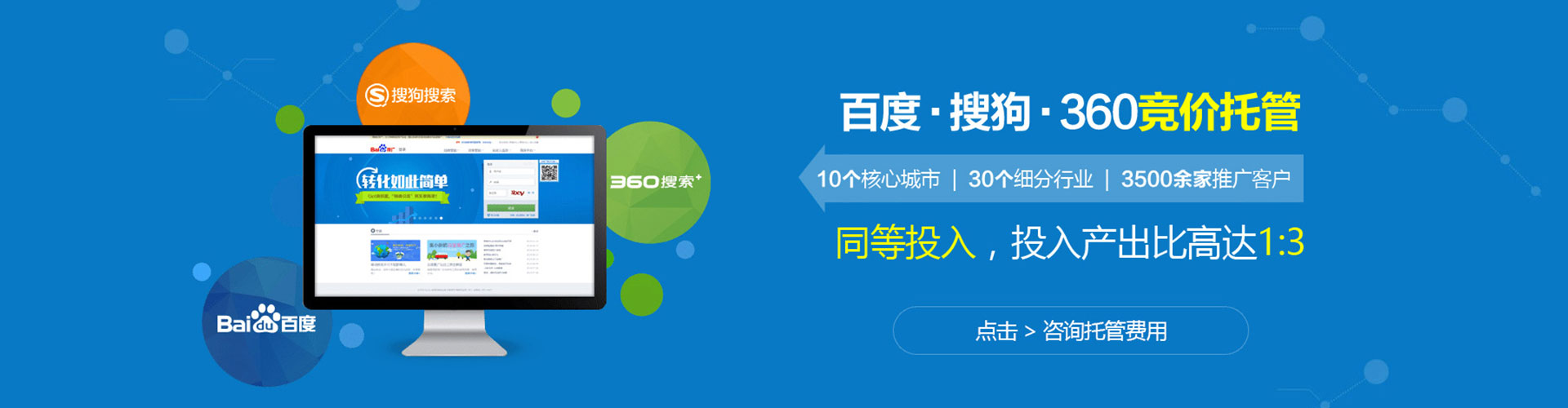 融水百度竞价推广
